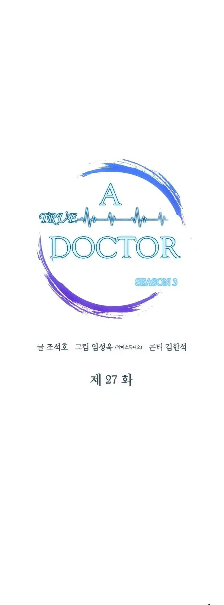 Dr. Choi Tae-Soo Chapter 106 23